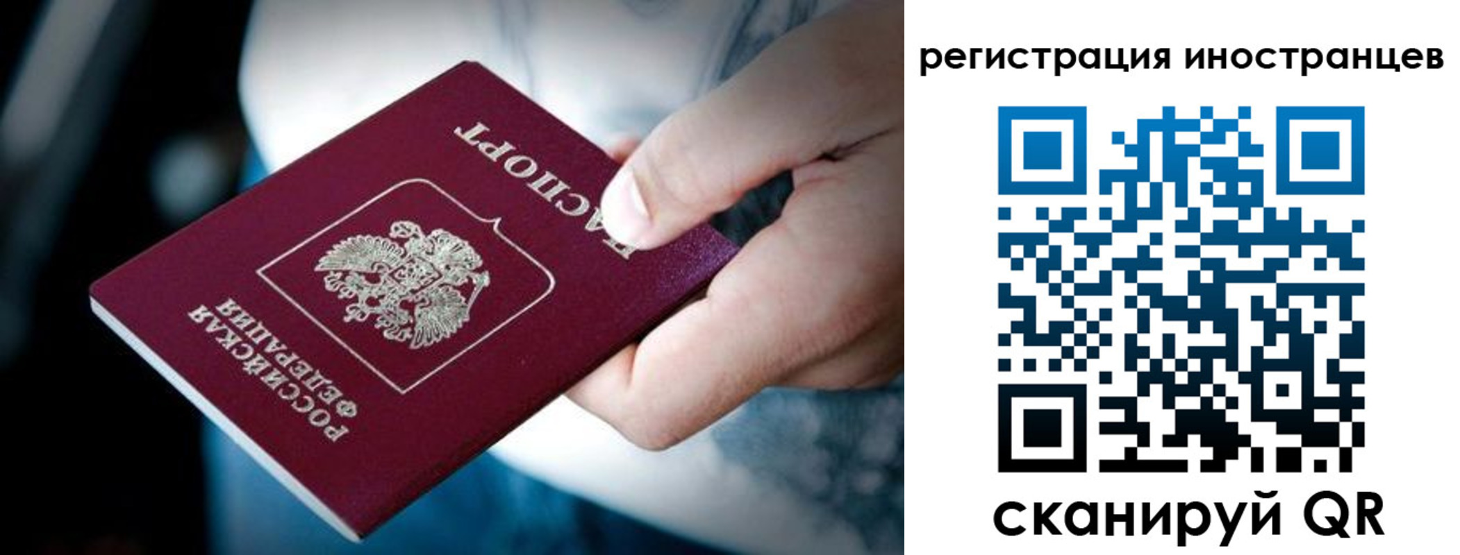 прописка ребенка в Симферополе