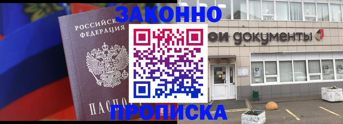 временная регистрация госуслуги в Симферополе