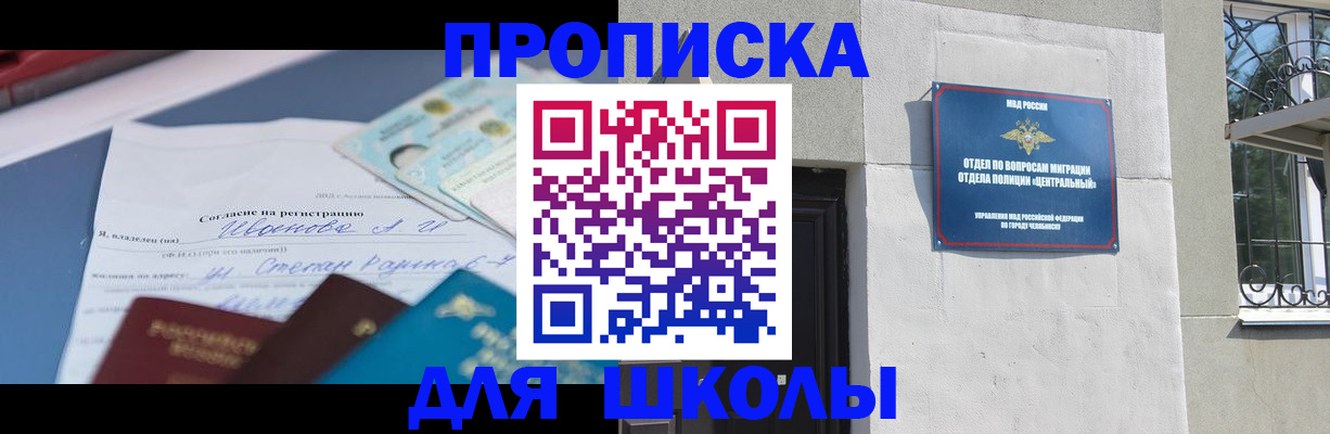 временная регистрация адрес в Симферополе