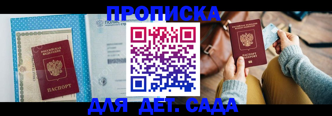 временная регистрация поиск в Симферополе