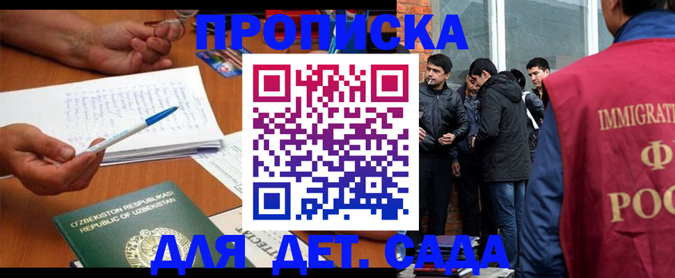 временная регистрация недорого в Симферополе