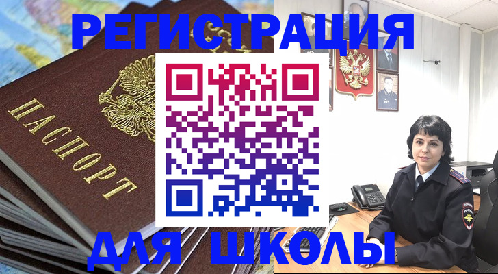 прописка 2025 в Симферополе
